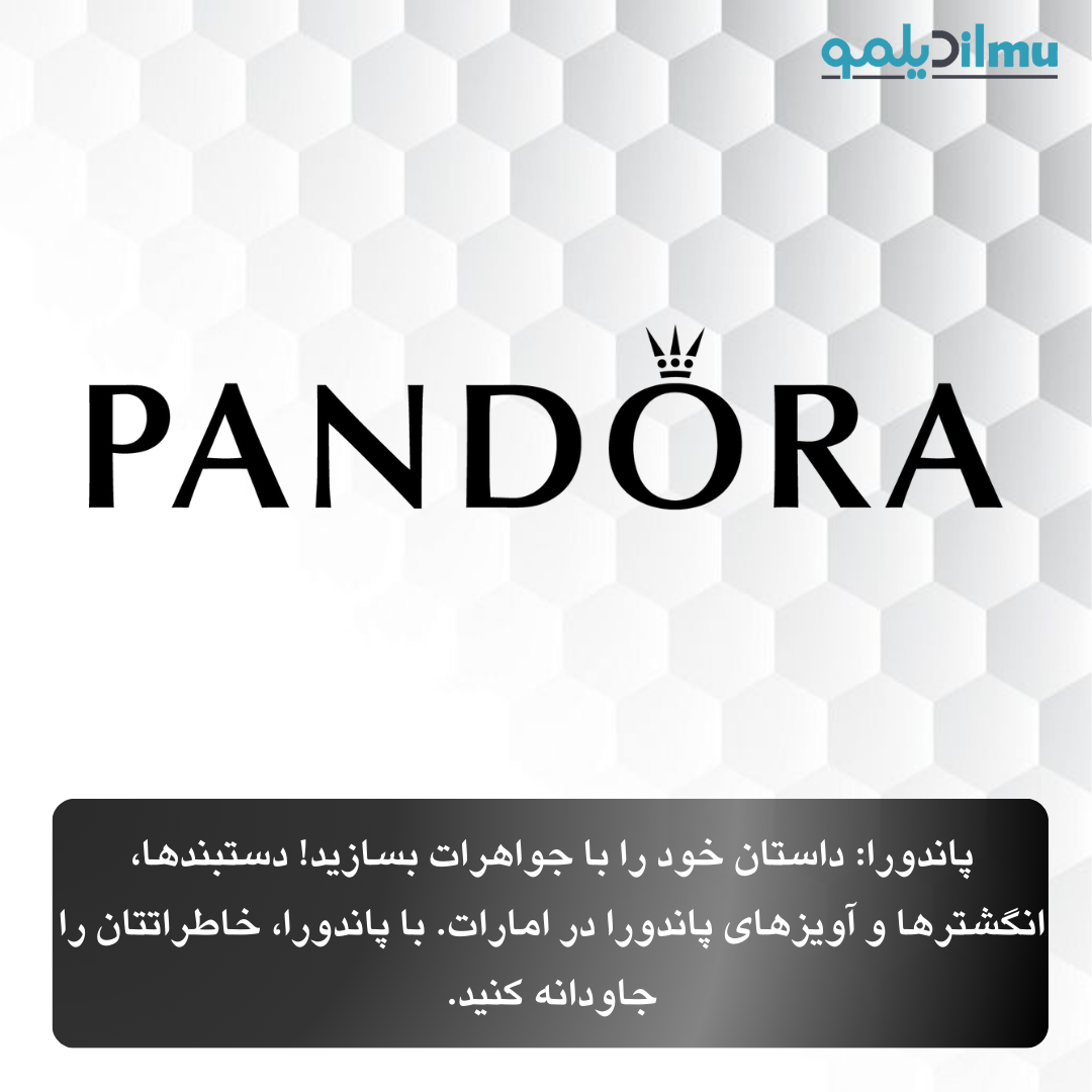 pandora